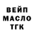 ТГК вейп с тгк Medet Karibzhanov