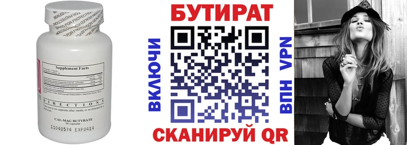 Купить где  Красный Кут  Бутират жидкий экстази 