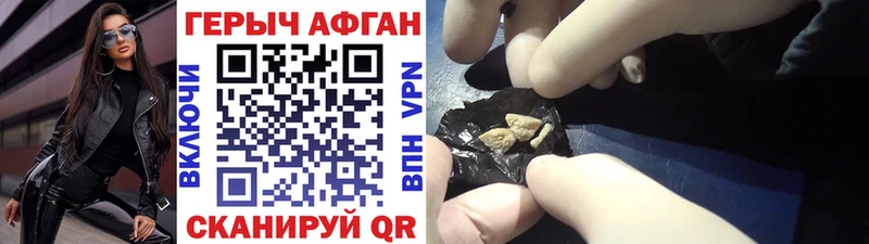 Купить  Красный Кут  Героин афганец 