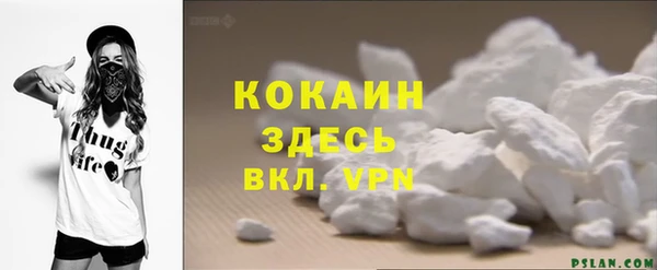 COCAINE Ельня