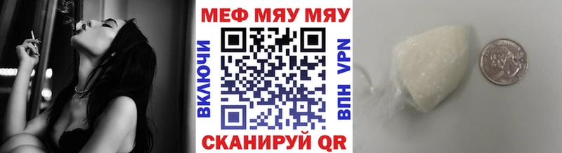 Мефедрон кристаллы Купить закладки Красный Кут