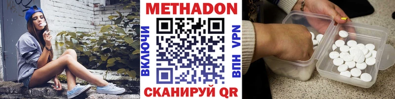 Купить где  Красный Кут  Метадон мёд 